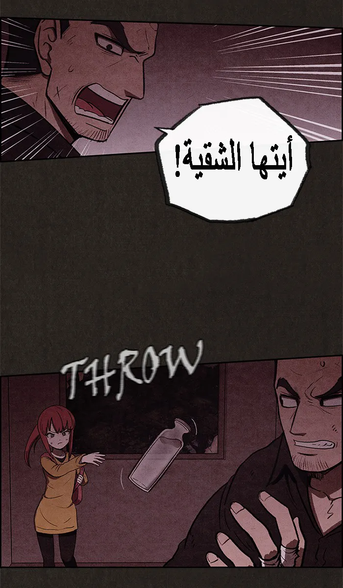 Read Sweet Home AR Manga Online