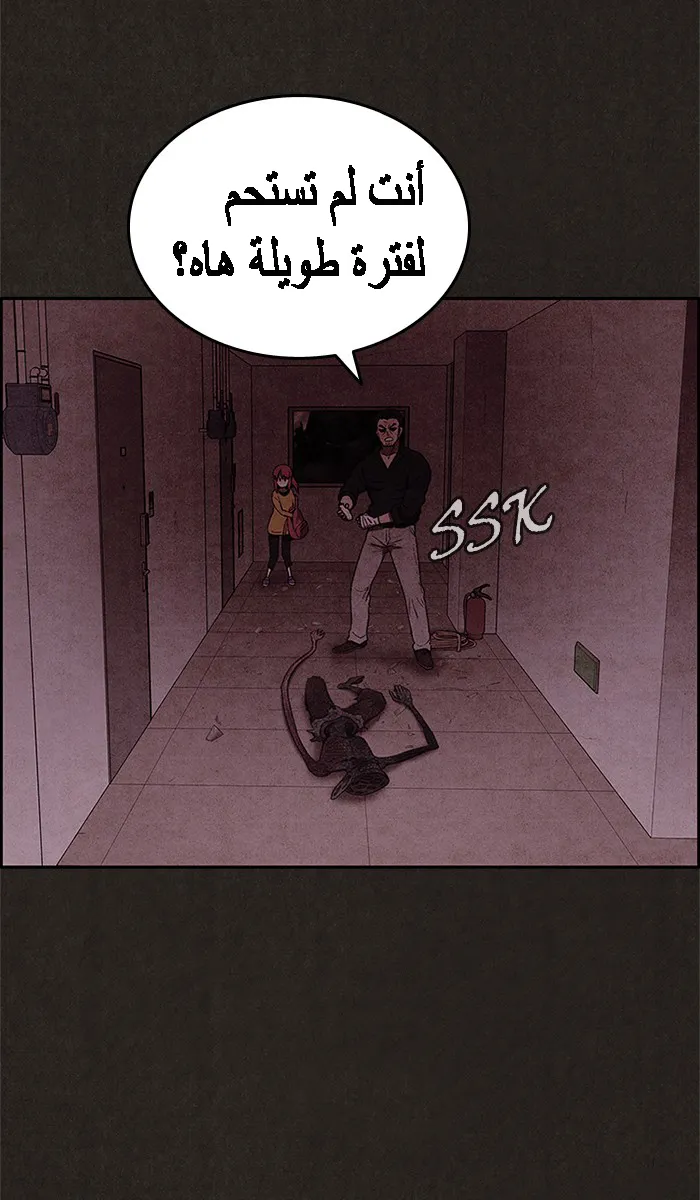 Read Sweet Home AR Manga Online
