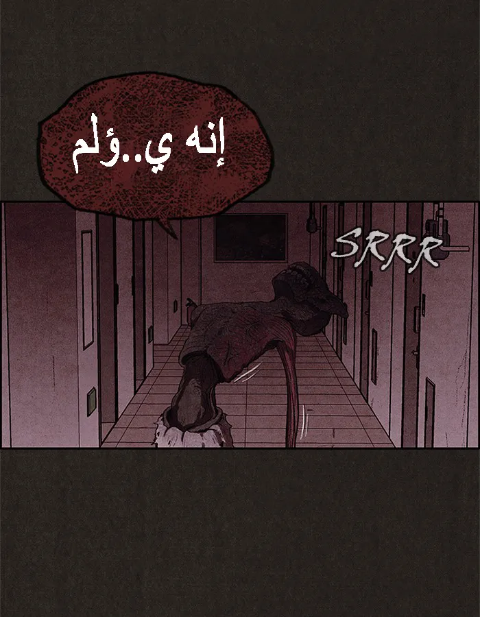 Read Sweet Home AR Manga Online