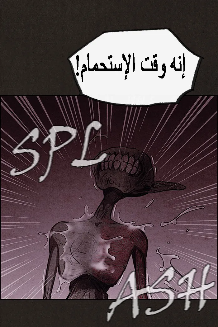 Read Sweet Home AR Manga Online