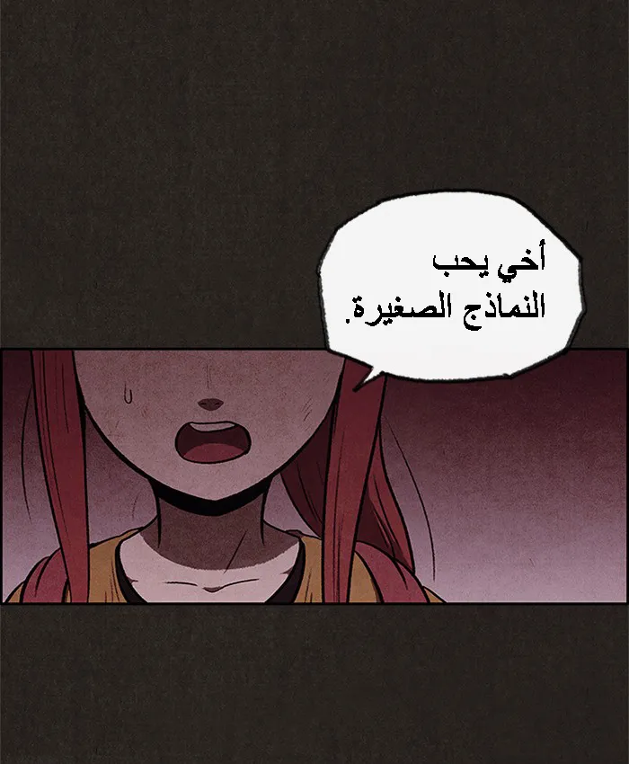 Read Sweet Home AR Manga Online