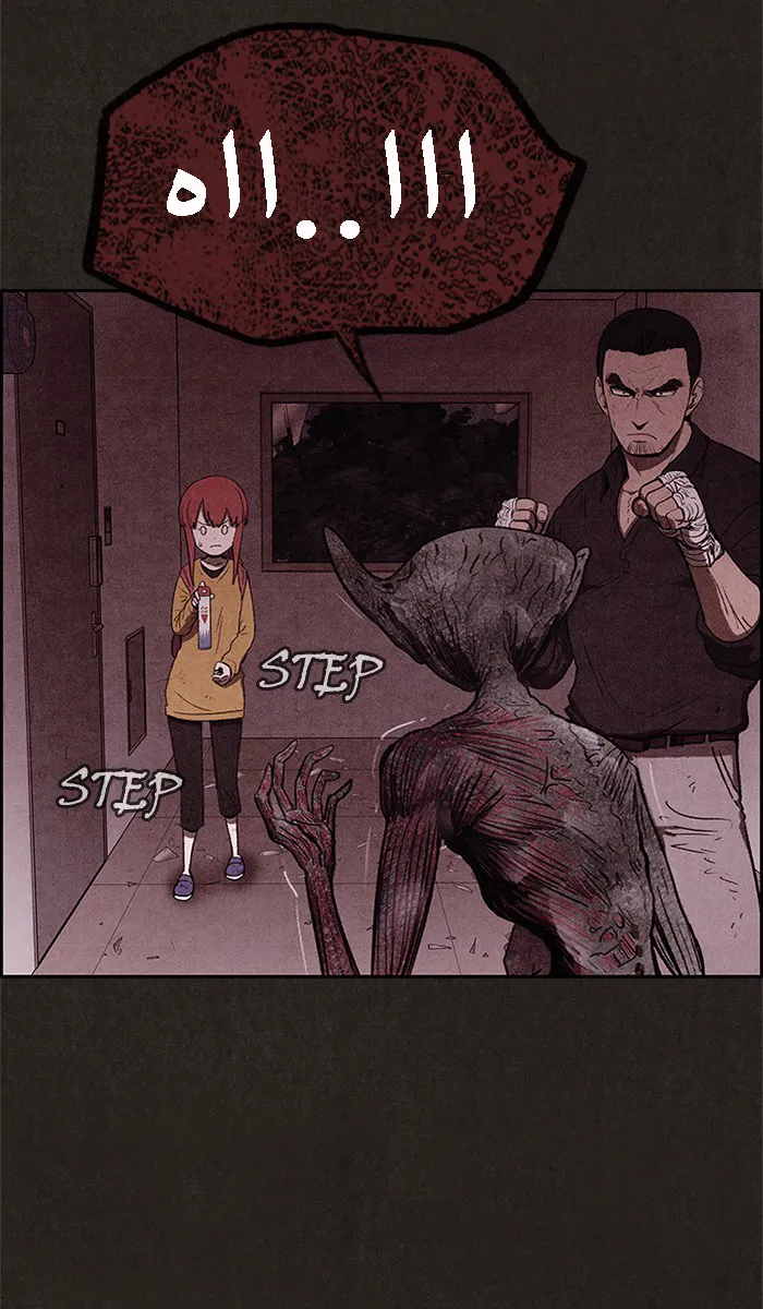 Read Sweet Home AR Manga Online