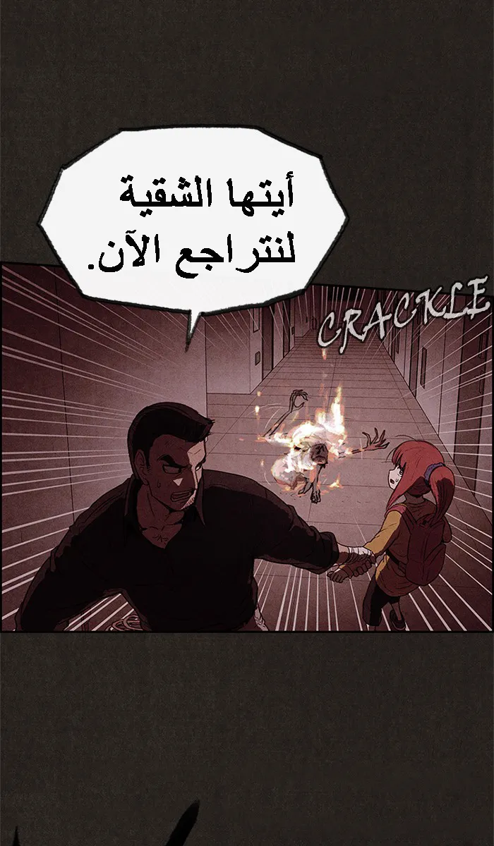 Read Sweet Home AR Manga Online