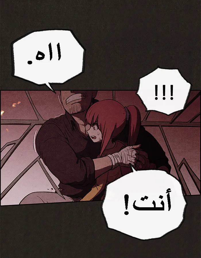 Read Sweet Home AR Manga Online