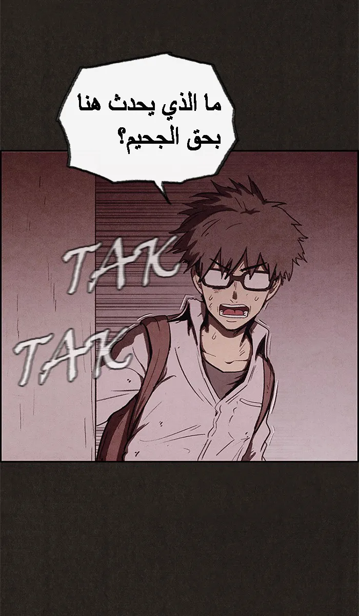 Read Sweet Home AR Manga Online