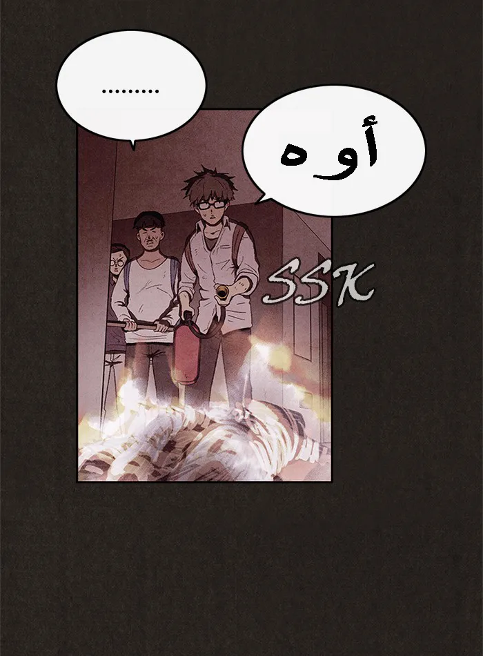 Read Sweet Home AR Manga Online