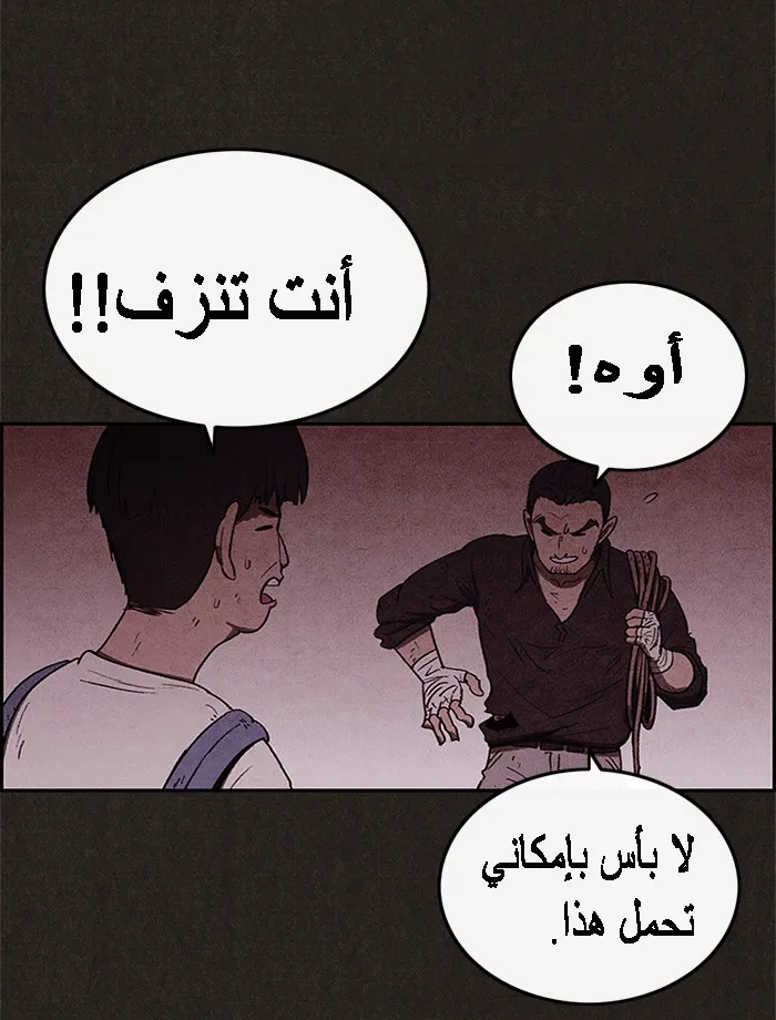 Read Sweet Home AR Manga Online