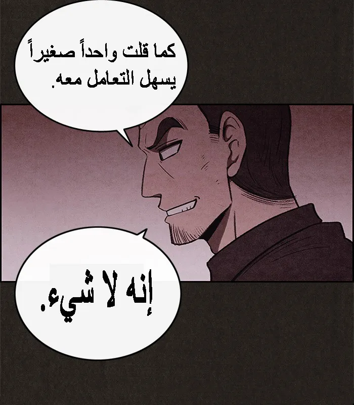 Read Sweet Home AR Manga Online