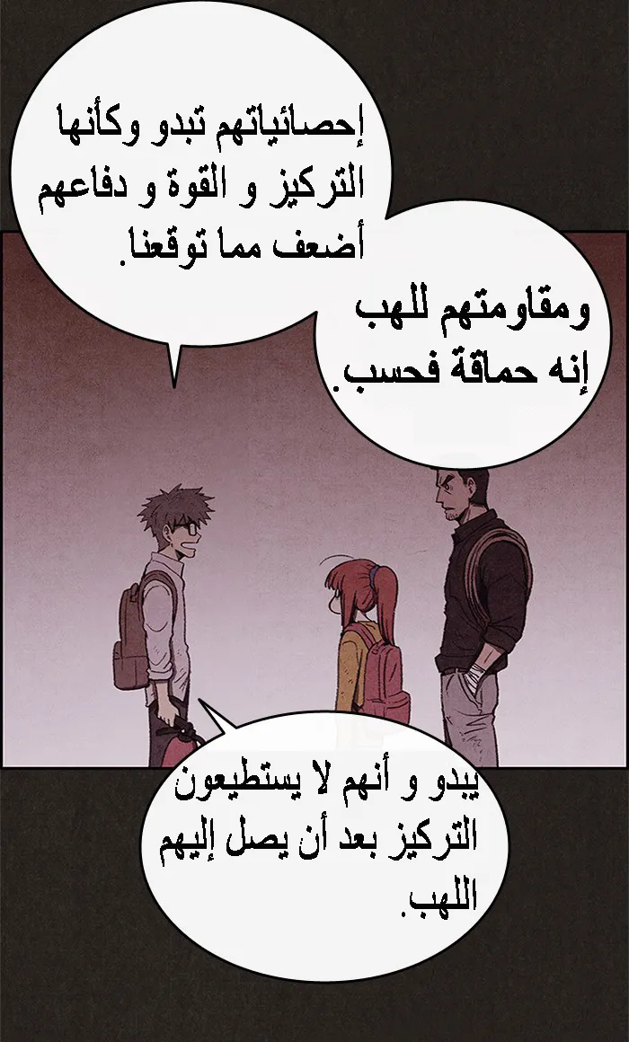 Read Sweet Home AR Manga Online