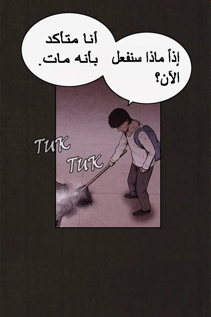 Read Sweet Home AR Manga Online