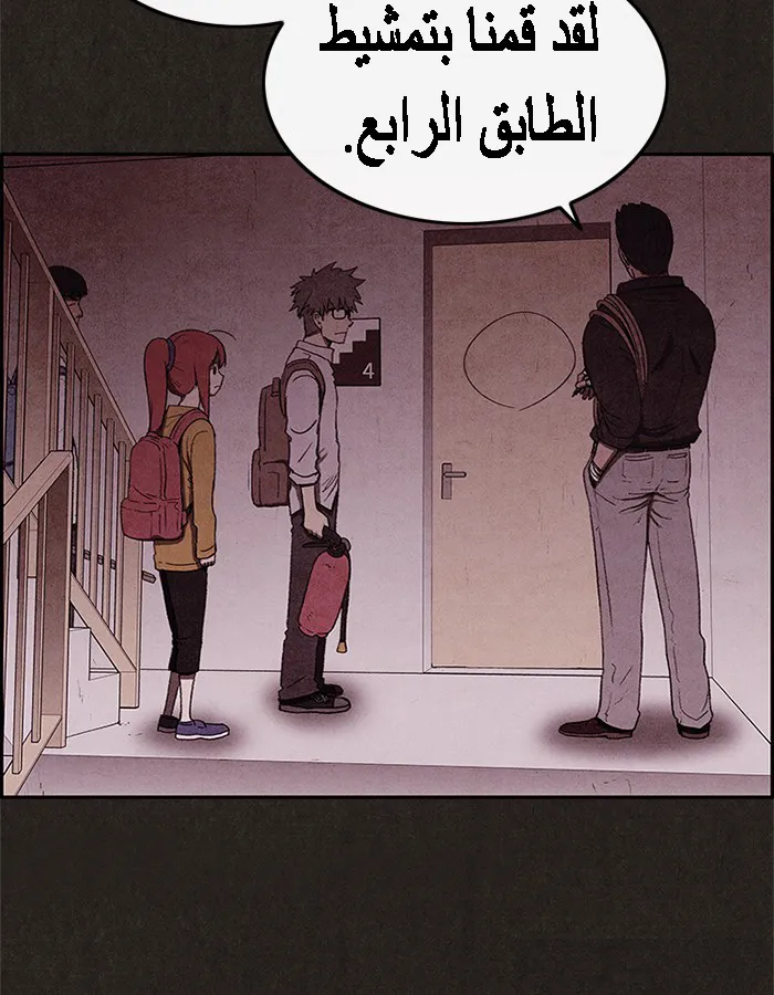 Read Sweet Home AR Manga Online