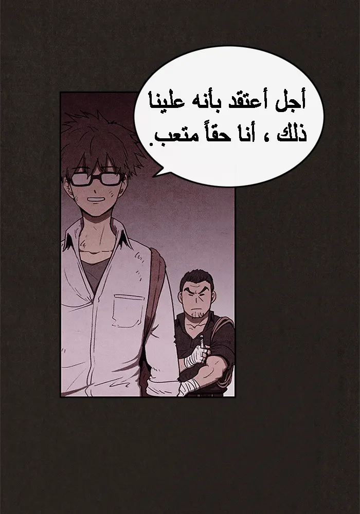 Read Sweet Home AR Manga Online