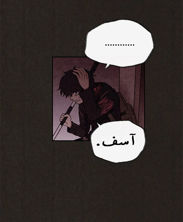 Read Sweet Home AR Manga Online