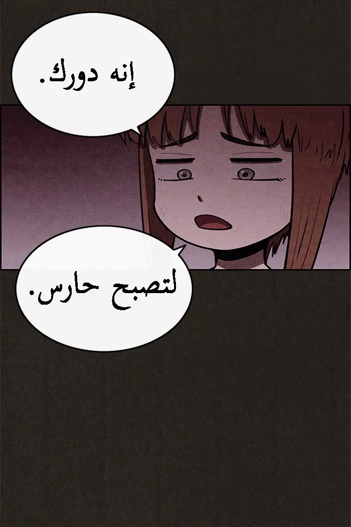 Read Sweet Home AR Manga Online