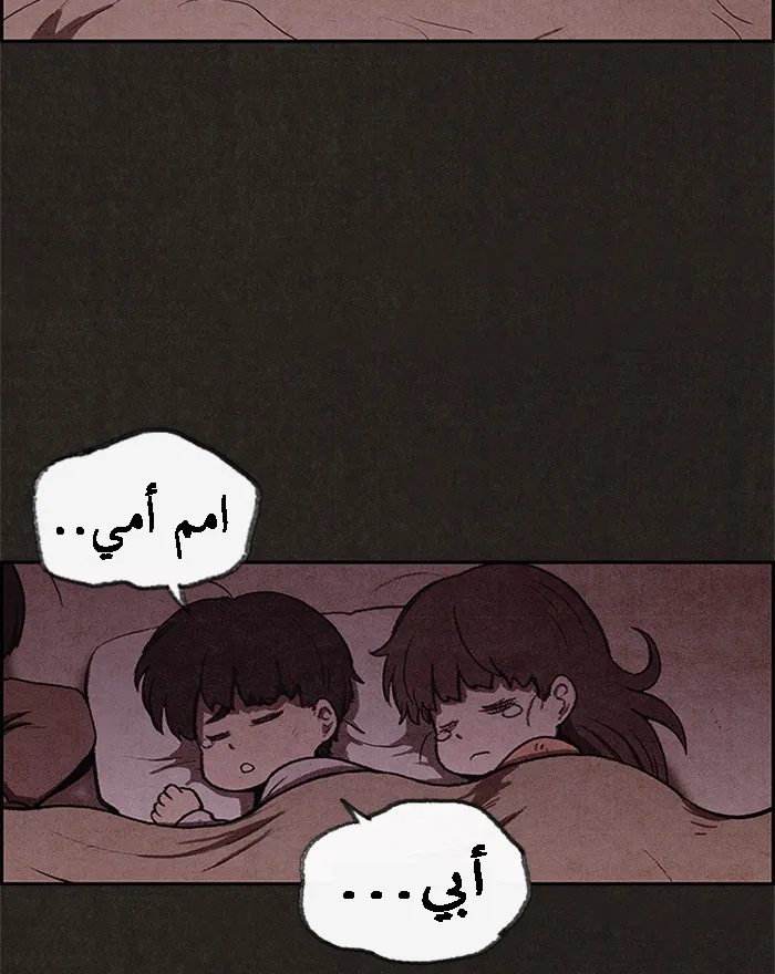 Read Sweet Home AR Manga Online