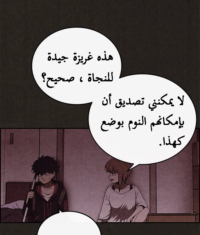 Read Sweet Home AR Manga Online