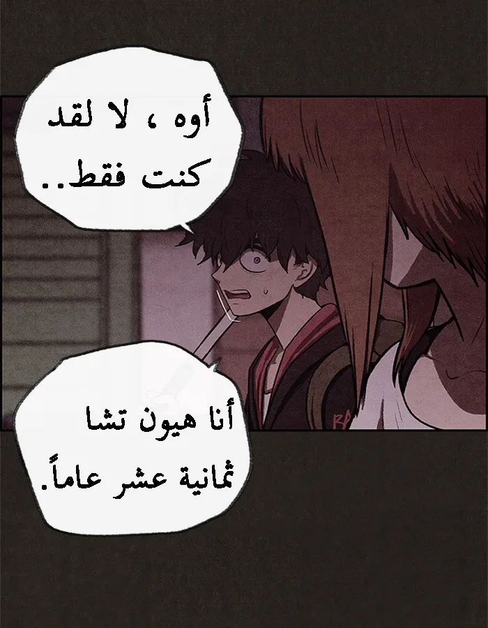 Read Sweet Home AR Manga Online