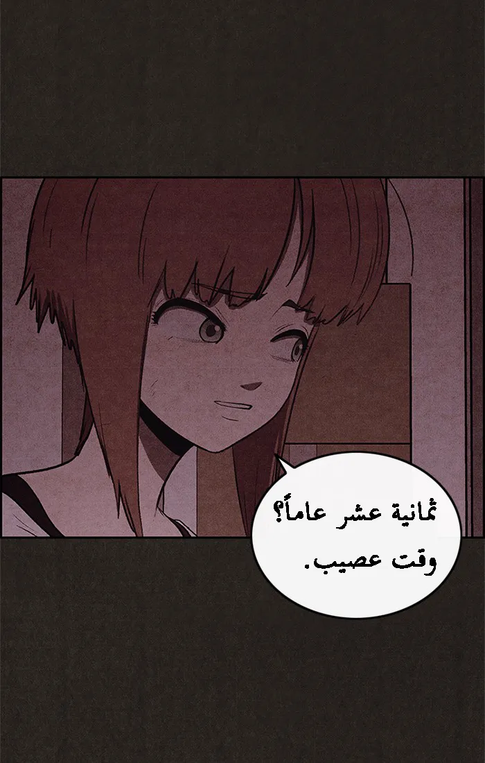 Read Sweet Home AR Manga Online