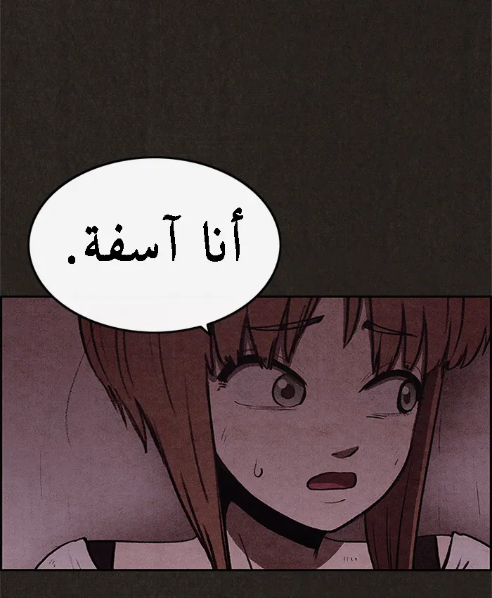 Read Sweet Home AR Manga Online