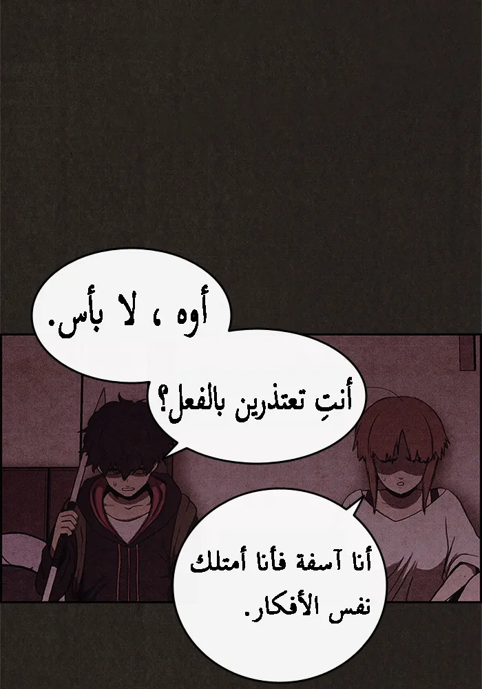 Read Sweet Home AR Manga Online