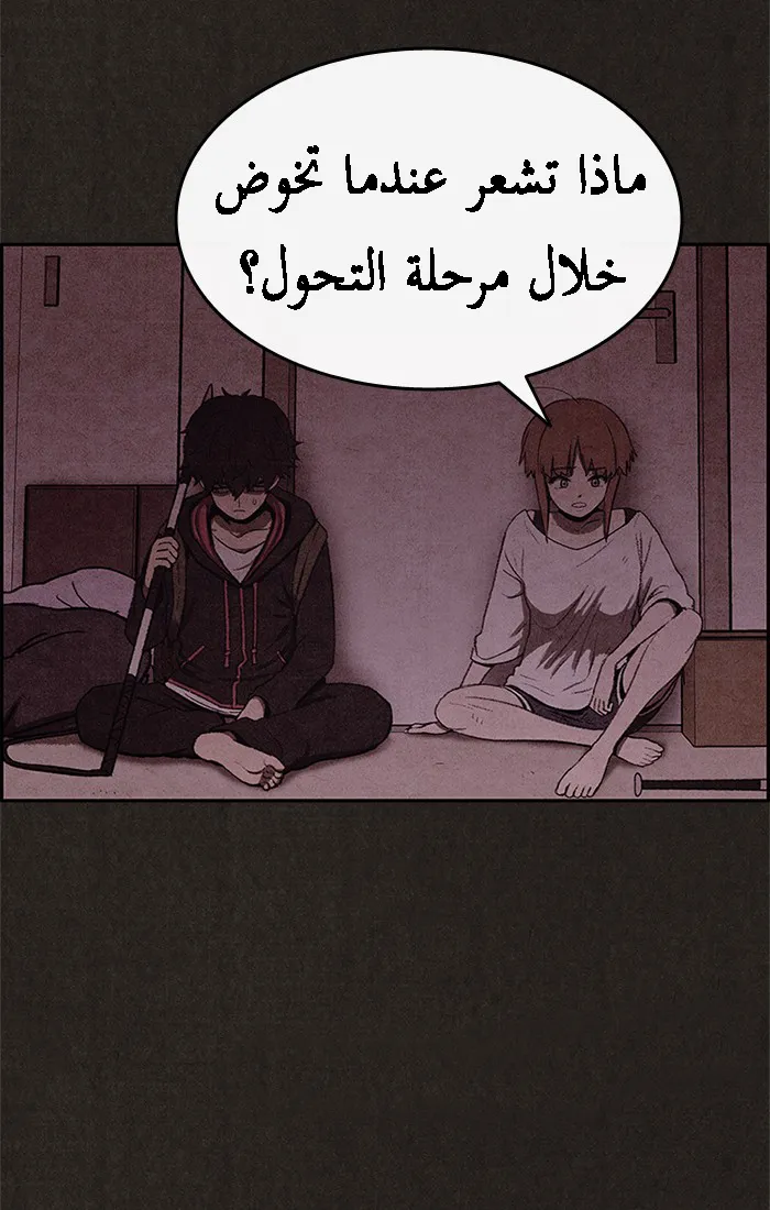Read Sweet Home AR Manga Online