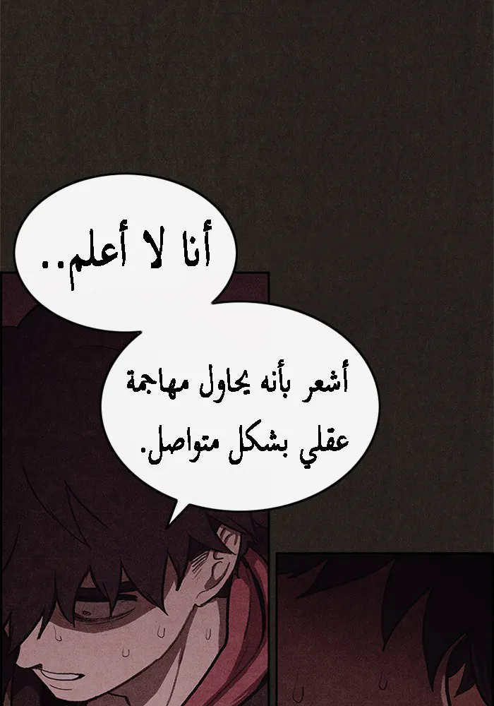 Read Sweet Home AR Manga Online