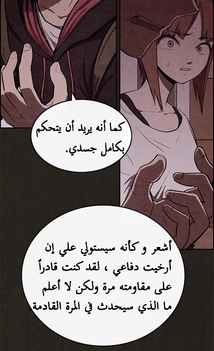 Read Sweet Home AR Manga Online