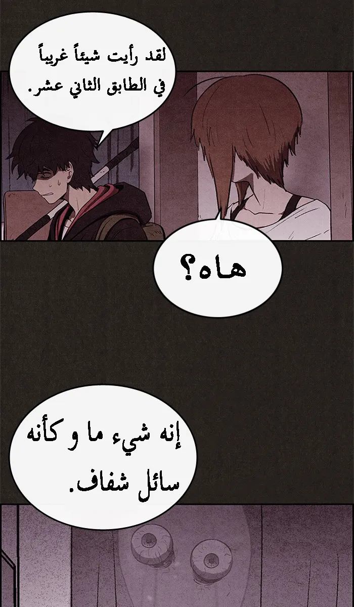 Read Sweet Home AR Manga Online
