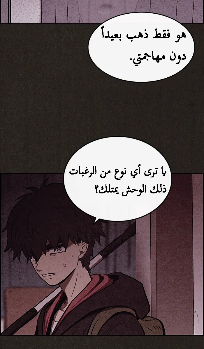 Read Sweet Home AR Manga Online