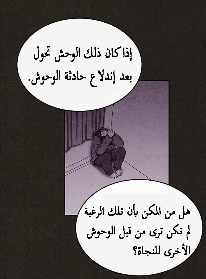 Read Sweet Home AR Manga Online