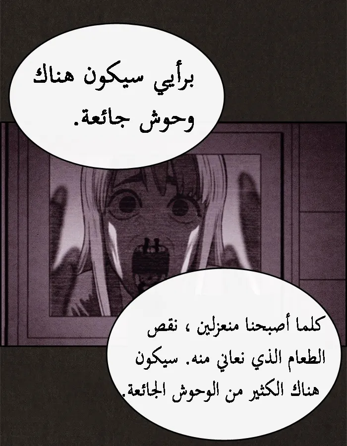 Read Sweet Home AR Manga Online