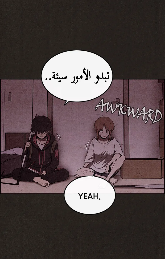Read Sweet Home AR Manga Online
