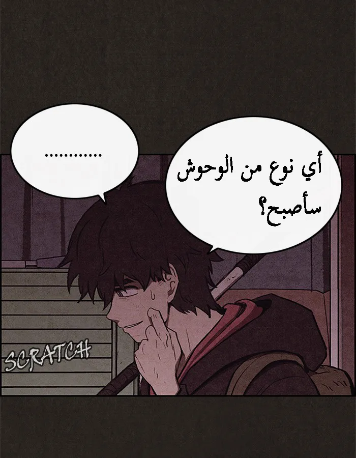 Read Sweet Home AR Manga Online