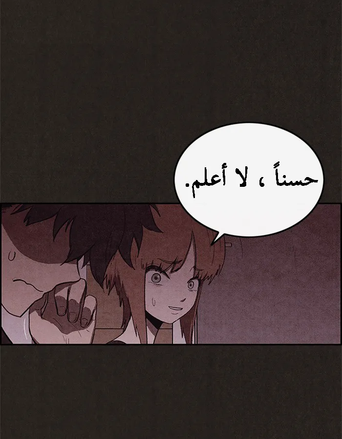 Read Sweet Home AR Manga Online