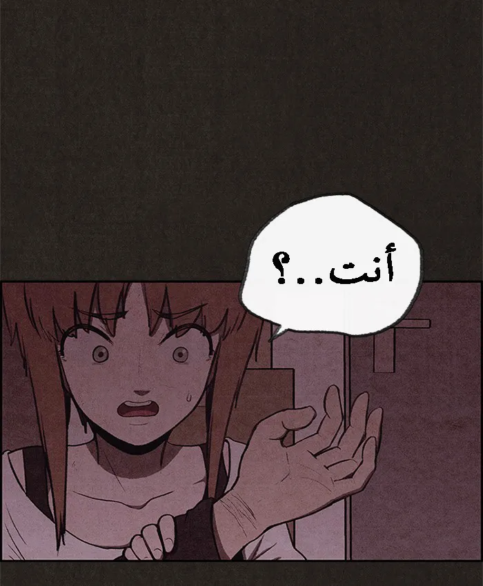 Read Sweet Home AR Manga Online