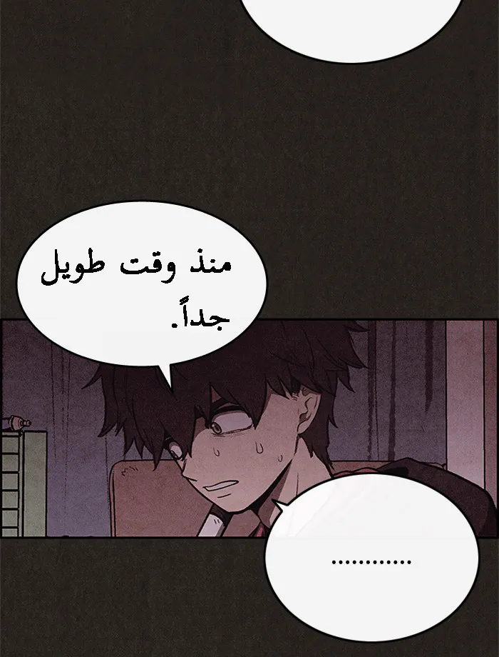 Read Sweet Home AR Manga Online