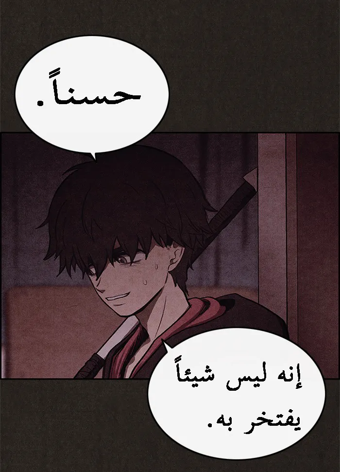 Read Sweet Home AR Manga Online