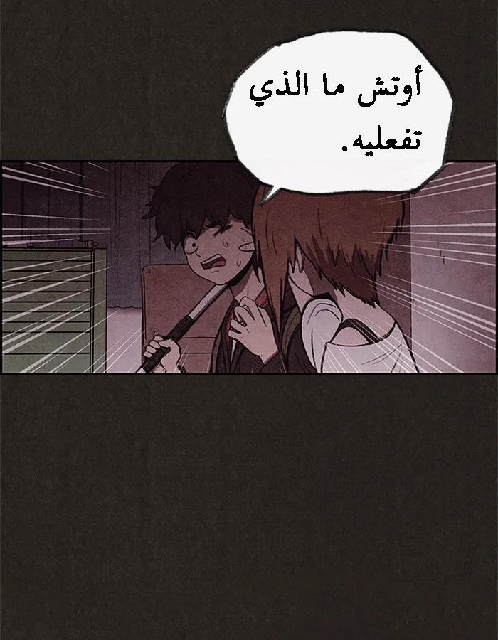Read Sweet Home AR Manga Online