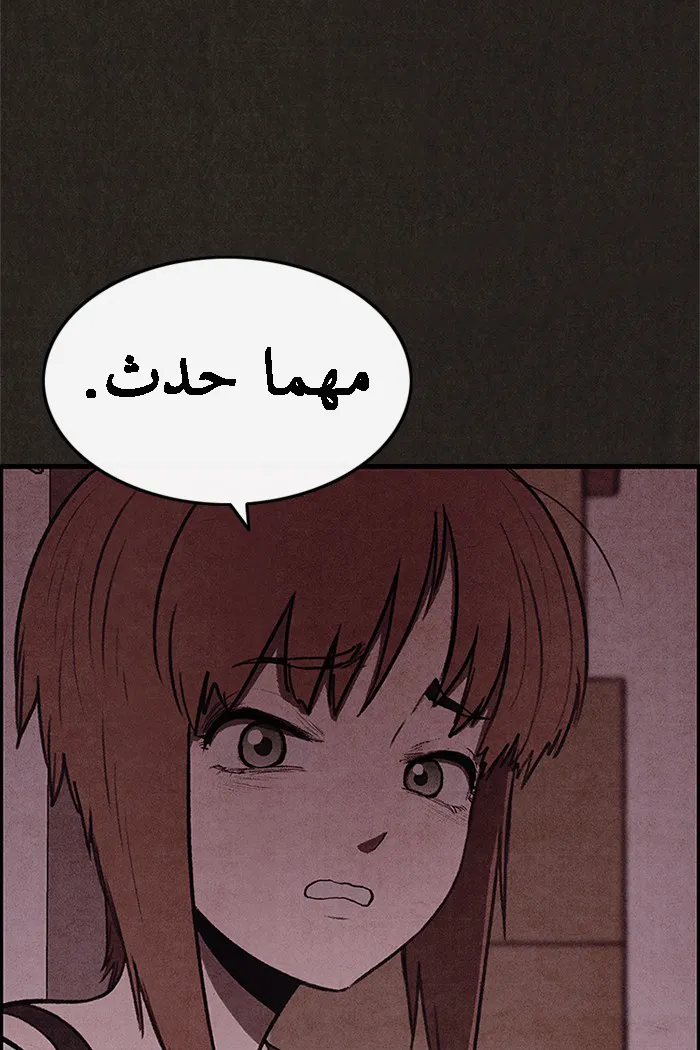 Read Sweet Home AR Manga Online