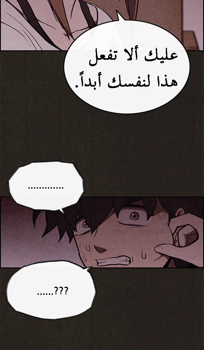 Read Sweet Home AR Manga Online