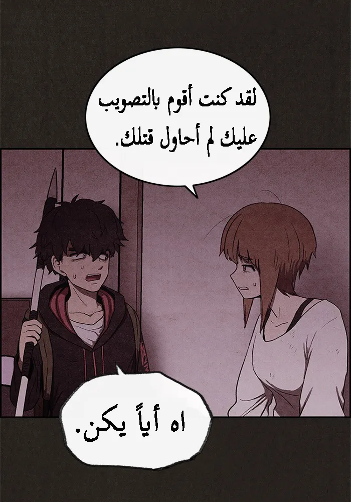 Read Sweet Home AR Manga Online