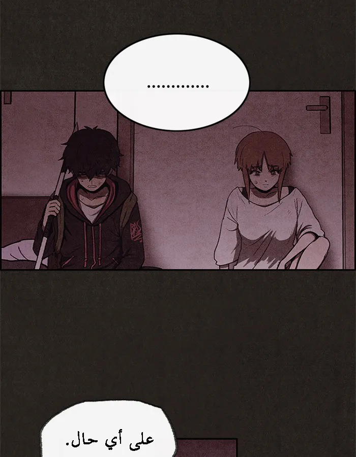 Read Sweet Home AR Manga Online