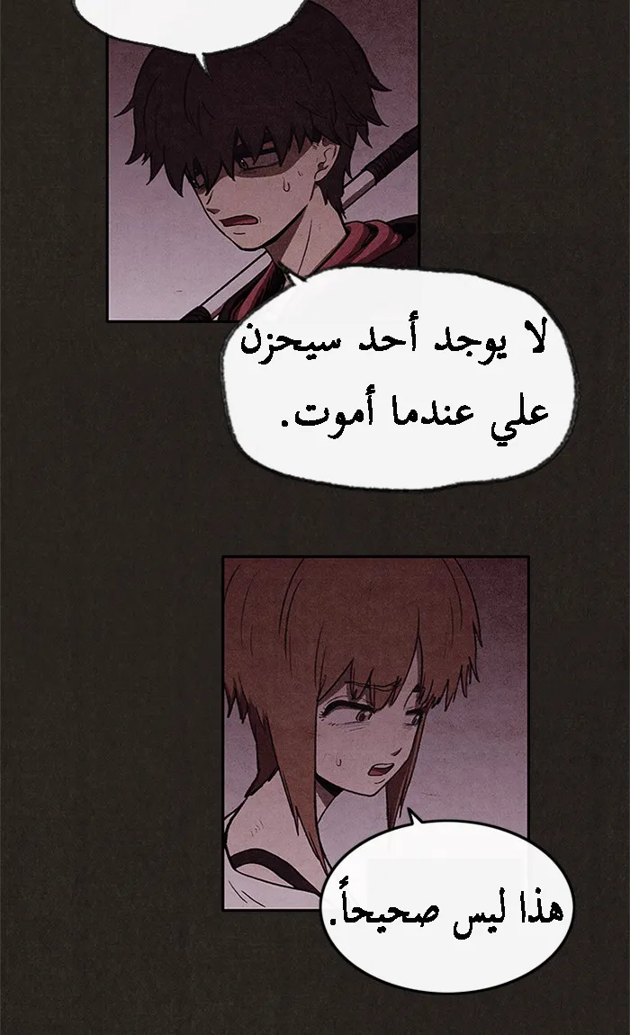 Read Sweet Home AR Manga Online