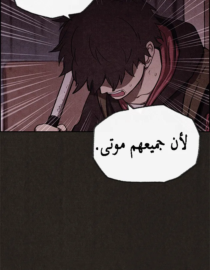 Read Sweet Home AR Manga Online