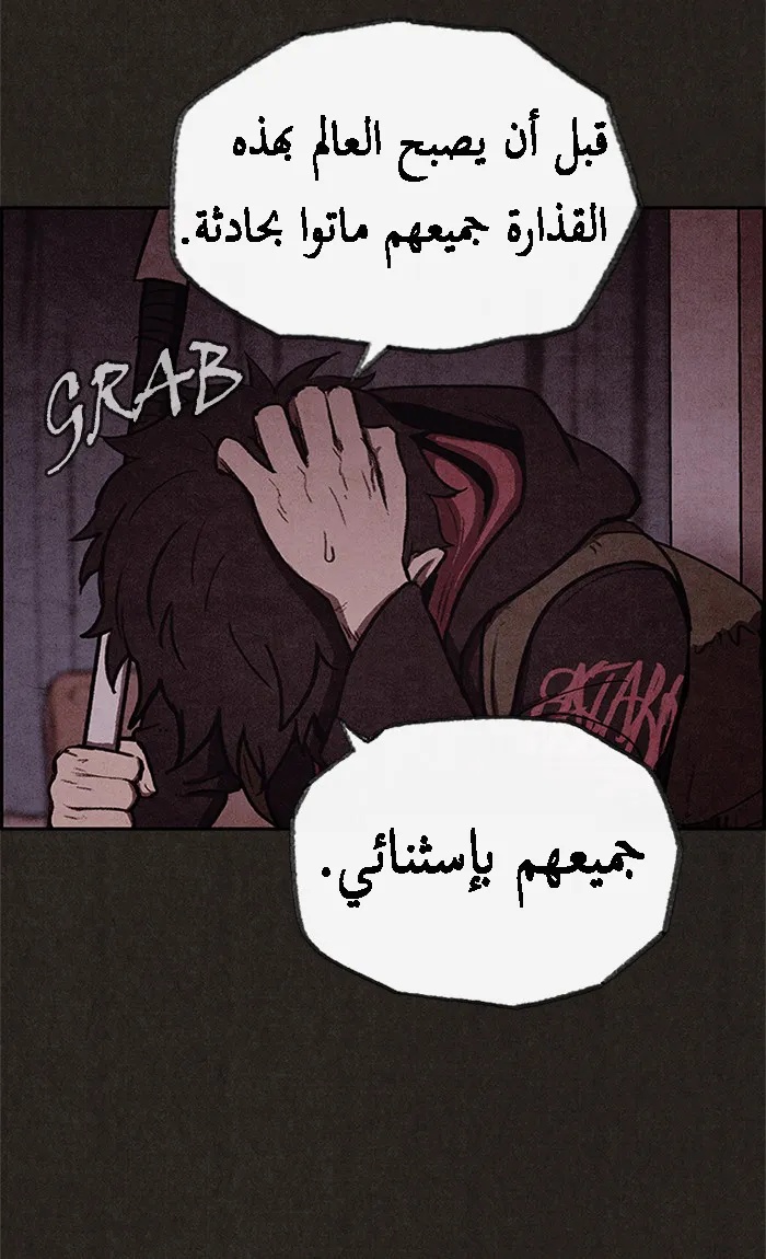 Read Sweet Home AR Manga Online