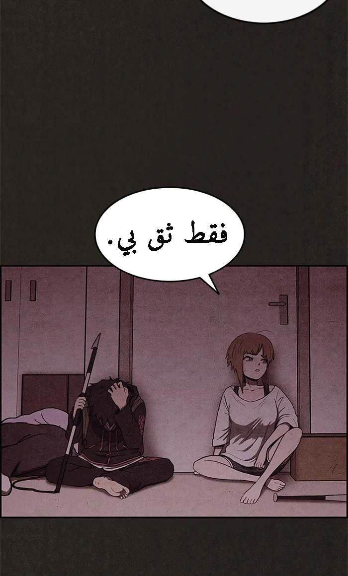 Read Sweet Home AR Manga Online