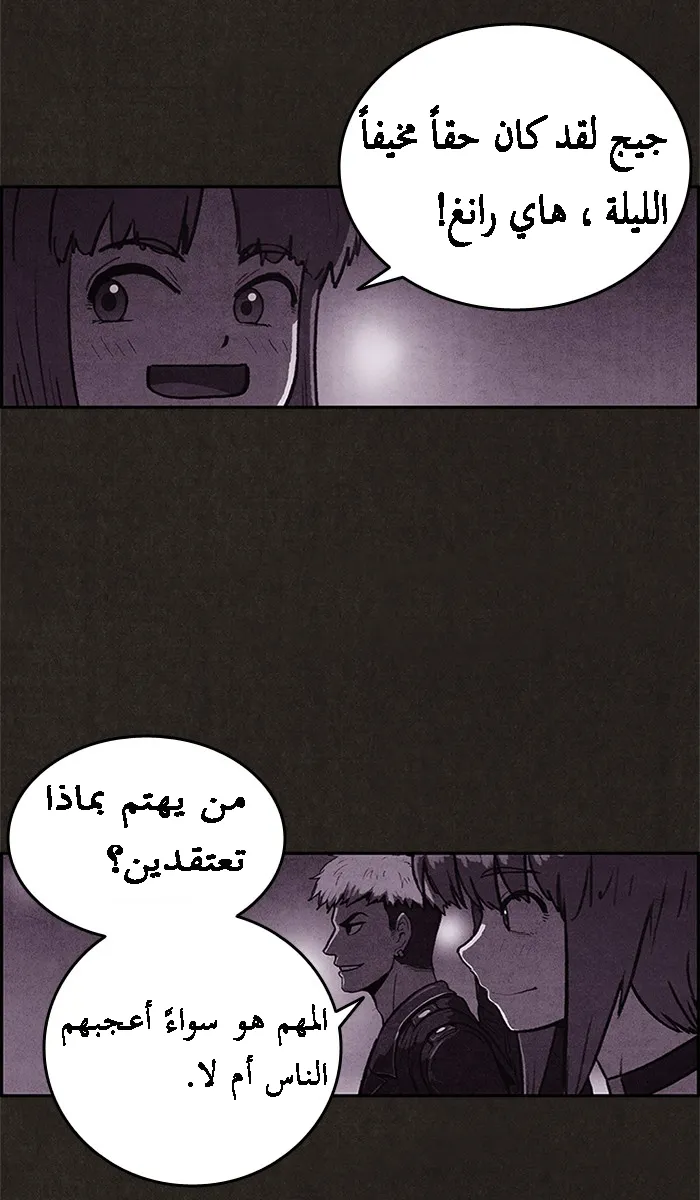 Read Sweet Home AR Manga Online