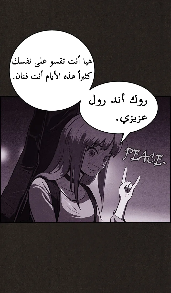 Read Sweet Home AR Manga Online