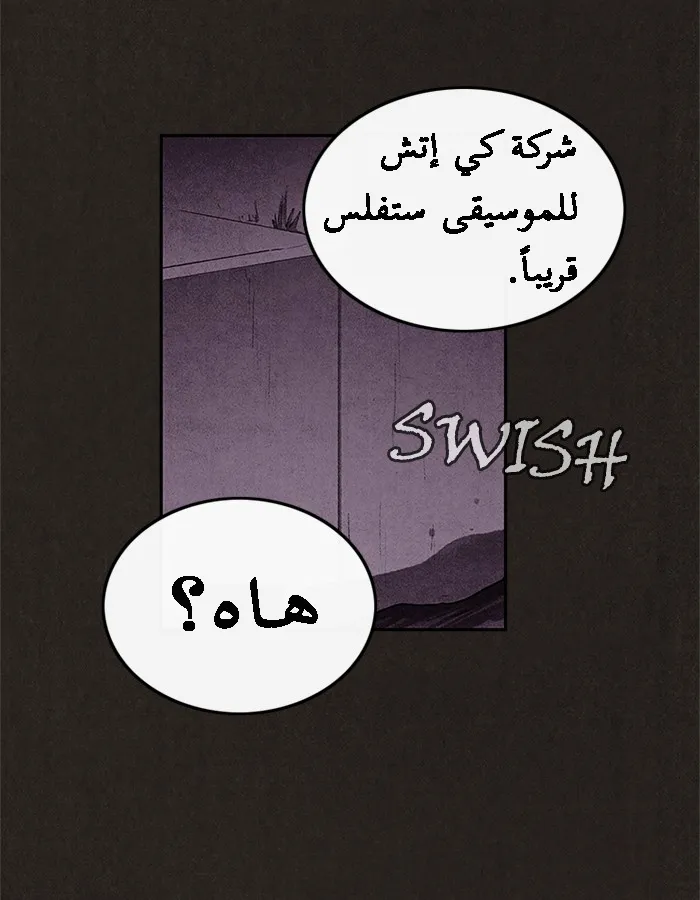 Read Sweet Home AR Manga Online
