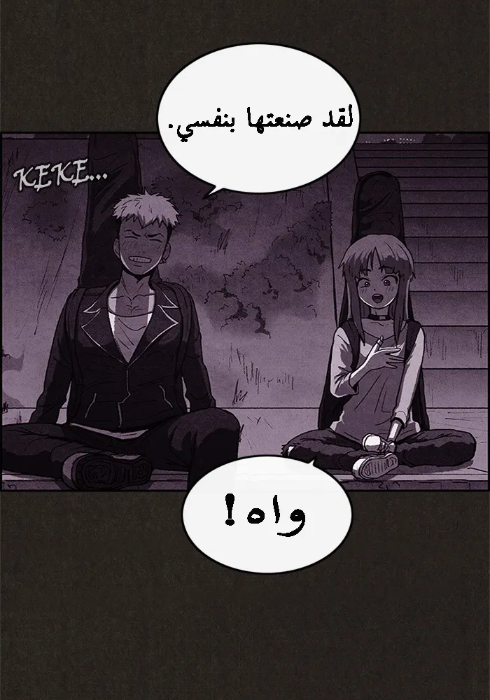 Read Sweet Home AR Manga Online